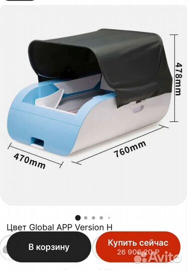 Лоток для кошек