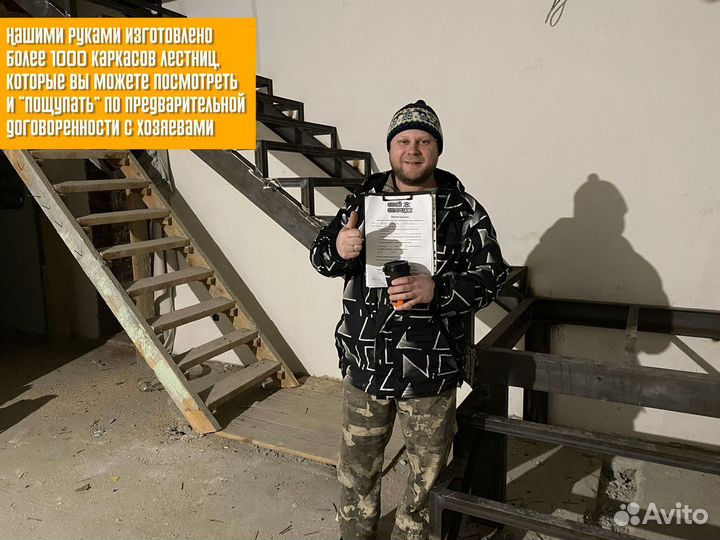 Лестница на металлическом каркасе гарантия