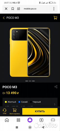 Мобильные телефоны бу