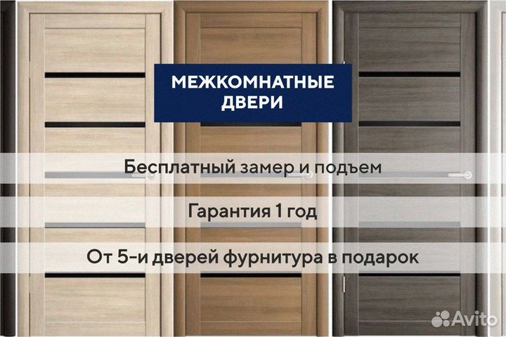 Двери межкомнатные выдвижные