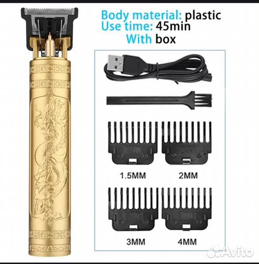 Триммер для бороды