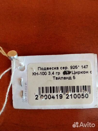 Серебряные украшения