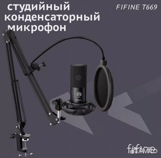 Микрофон для пк, микрофон игровой fifine T669