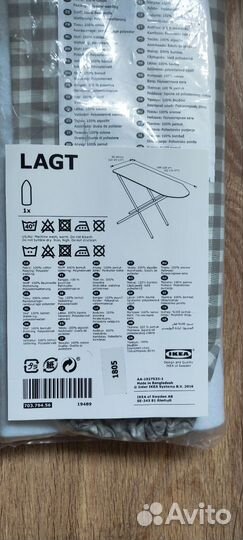 Чехол IKEA для гладильной доски