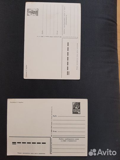 Открытки СССР Зарубина, 11 шт, цена за все