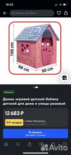 Домик игровой детский