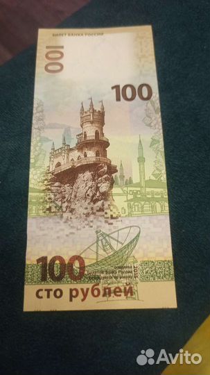 Коллекционная купюра