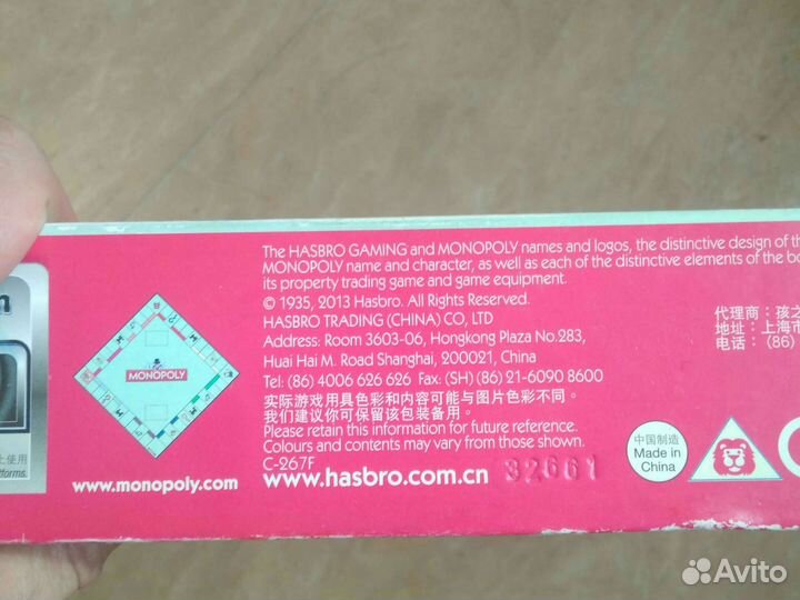 Монополия на китайском