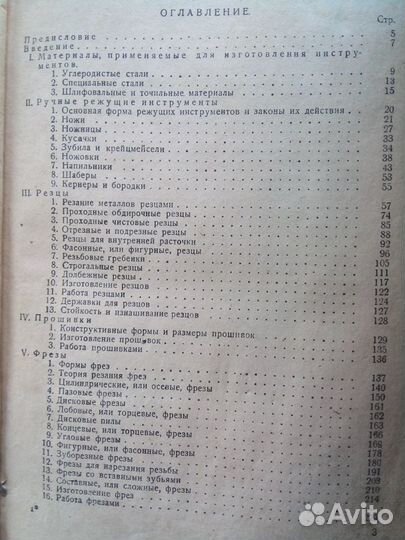 Учебная литература, словари