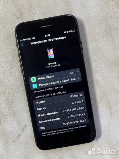 iPhone SE (2020), 128 ГБ