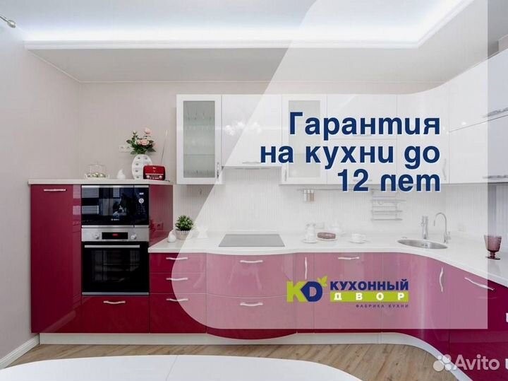 Кухня от производителя