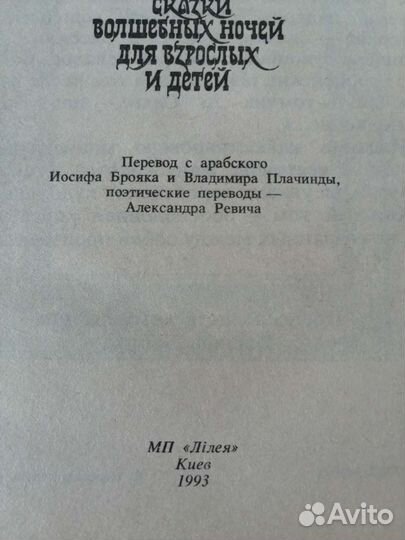 Книга детская