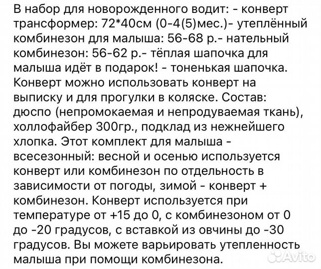Конверт на выписку