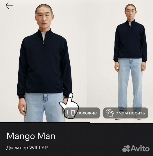 Джемпер mango