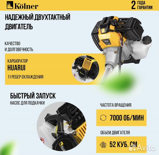 Триммер бензиновый