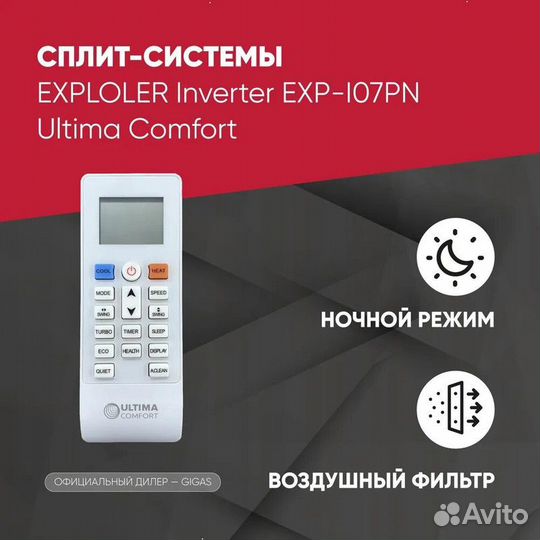 Кондиционер / Сплит система exploler