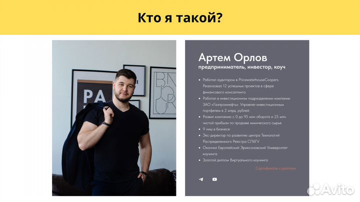 Инвестиции в действ. бизнес с оборотами за 3 дня