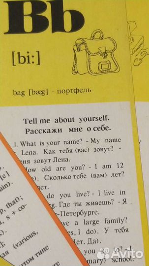 Разговорник и учебное пособие (английский язык)