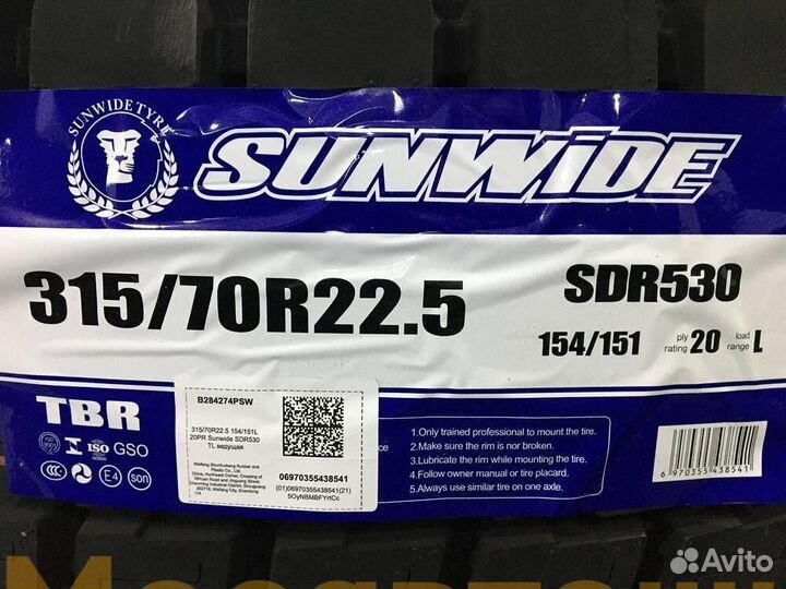 Sunwide SDR 530 315x70xR22,5 154/151L PR20 (Ведущая ось)