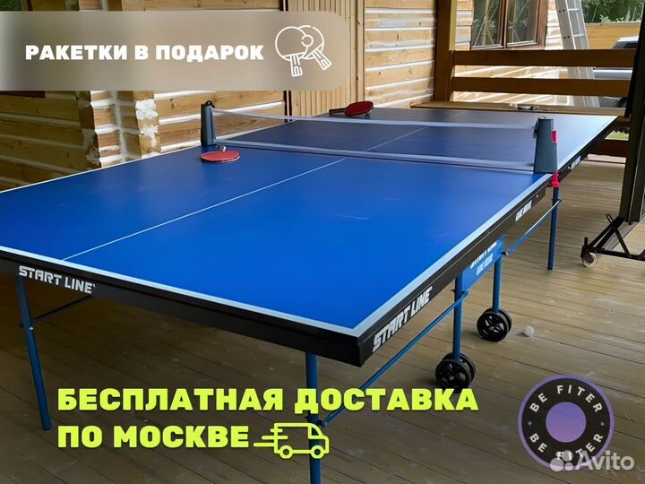 Всепогодный стол для настольного тенниса