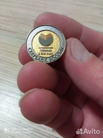 Знак Сбербанк России