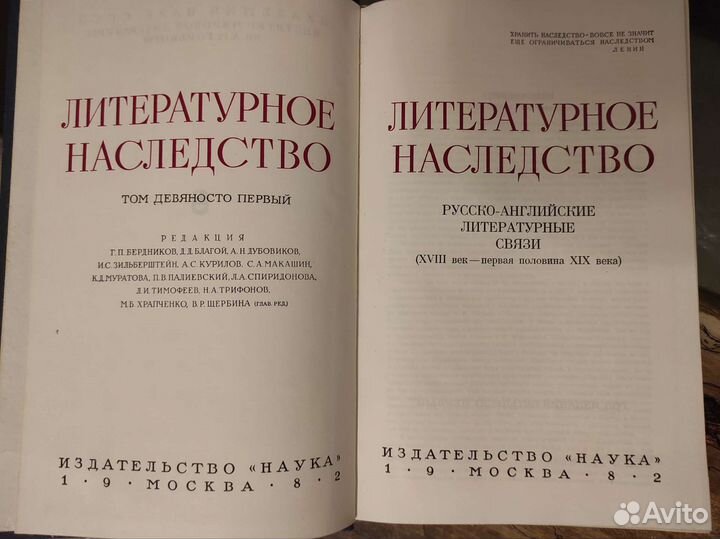 Русско-английские литературные связи(xviii—XIXвв.)