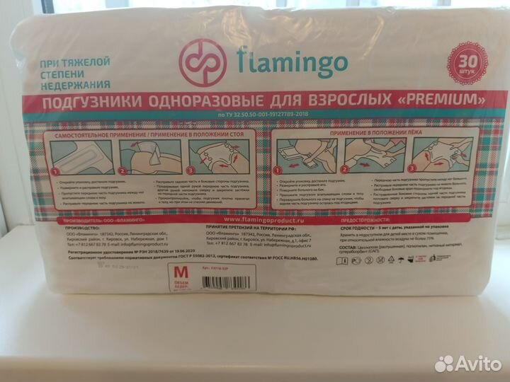 Памперсы для взрослых м