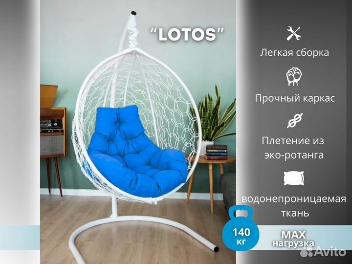 Подвесное кресло для дома и на подарок. Ротанг