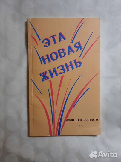 5 книг религиозной тематики