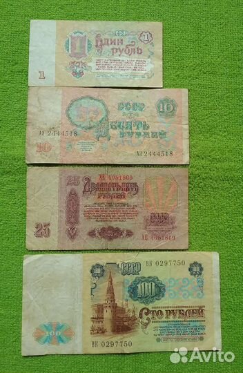 Бумажные деньги СССР