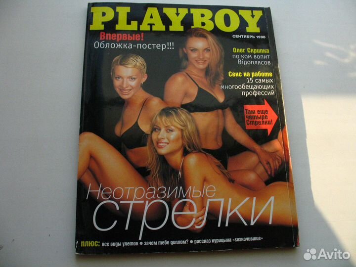 Журнал Playboy 1998 год