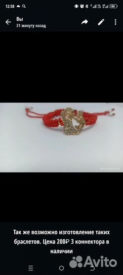 Парные браслеты на заказ