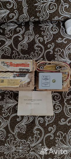 Реле блокировки стартера