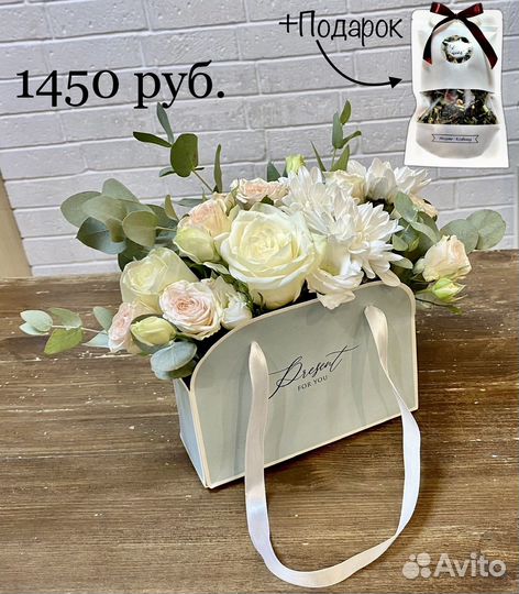 Цветы, букеты + Чай в подарок. Бесплатная доставка