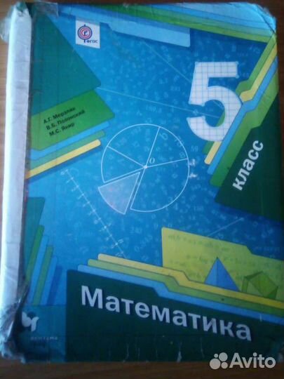 Продам учебники