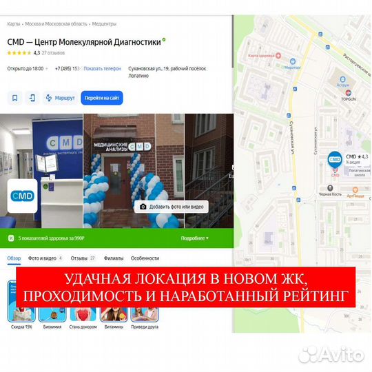 Медицинская клиника