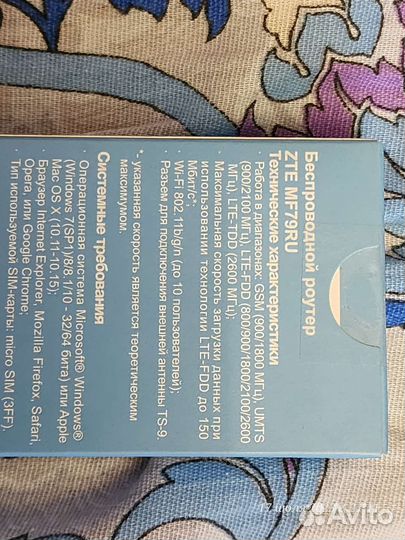 Модем ZTE MF79RU