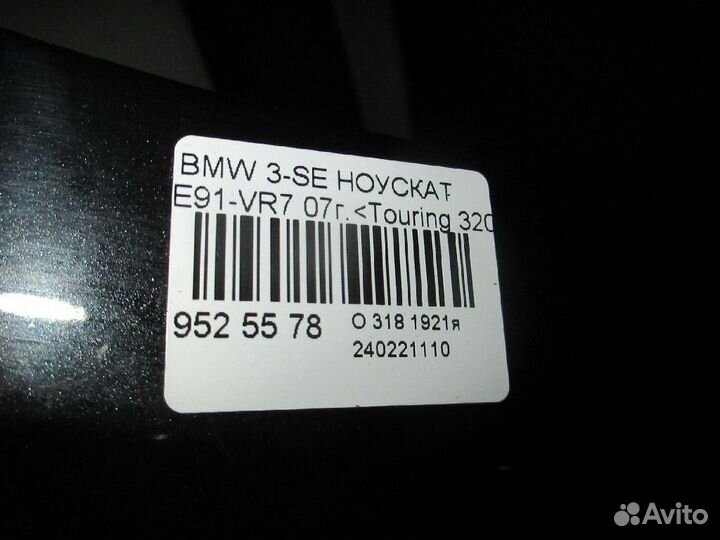 Ноускат Bmw 3-series E91-VR72