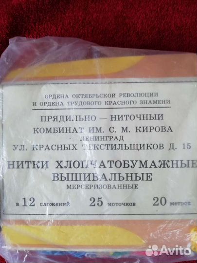 Нитки мулине, хлопок