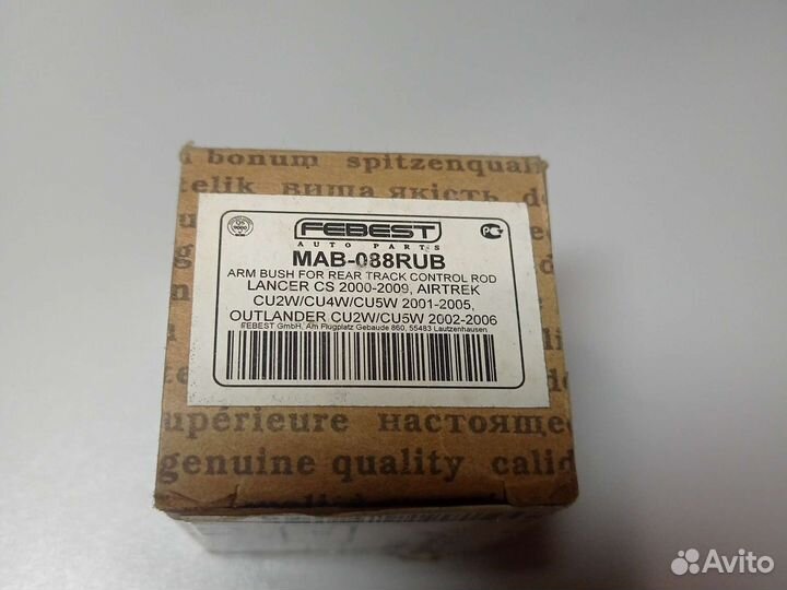 Сайлентблок задней поперечной тяги MAB-088RUB