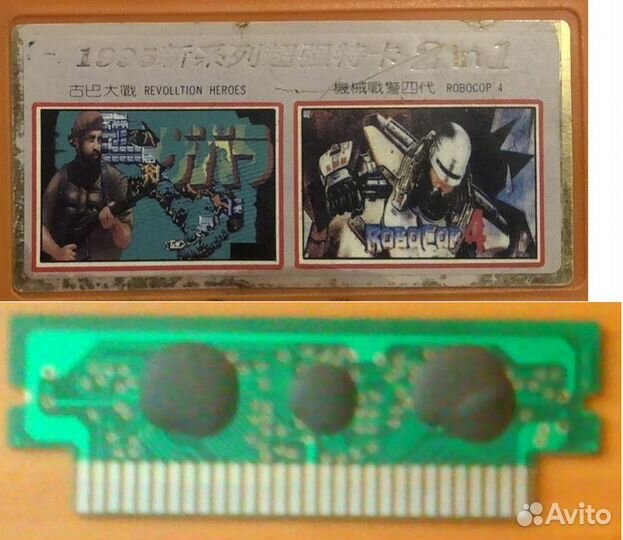 Картриджи Денди Dendy - платы (обмен)