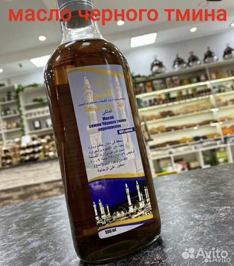 Масло черного тмина холодного отжима Египет