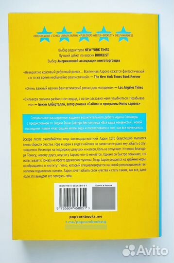 Книги popcorn books