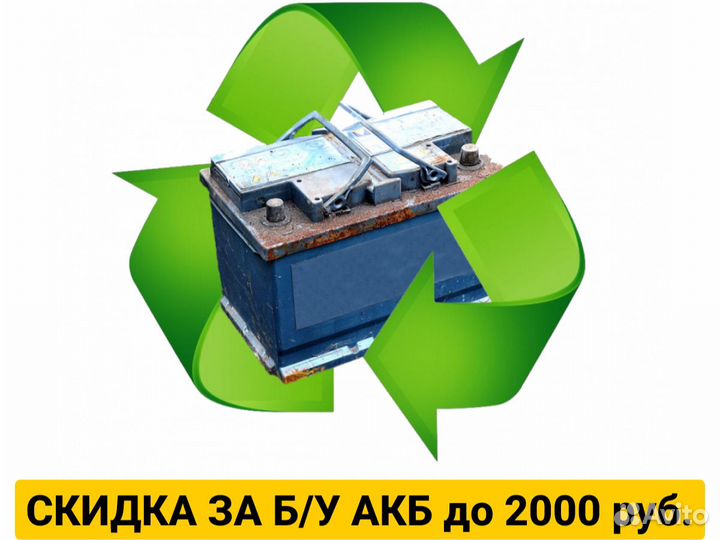 Аккумулятор 62 Zubr Ultra на Ford