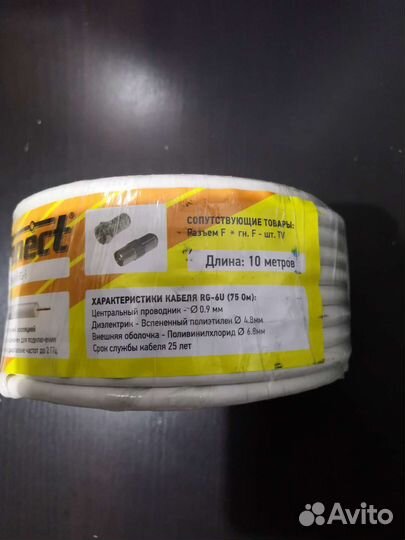 Кабель телевизионный RG-6