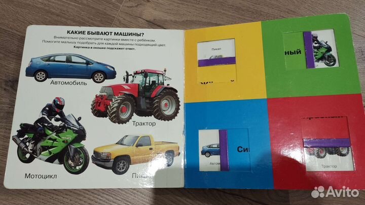 Книга с окошками