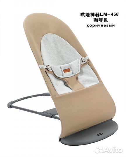 Шезлонг для новорожденных Luxmom