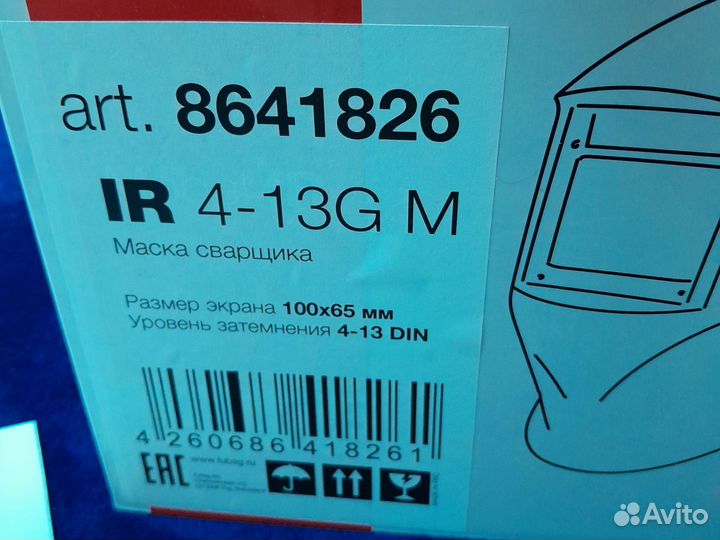 Сварочная маска хамелеон новая