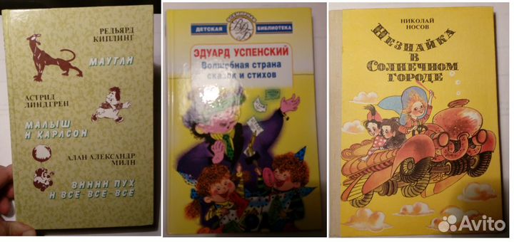 Детские книги, сказки