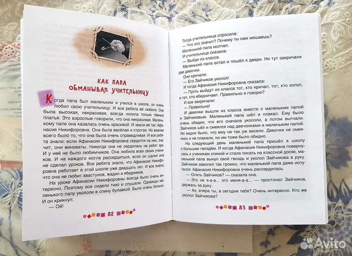 Забронировано